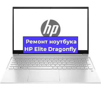 Замена батарейки bios на ноутбуке HP Elite Dragonfly в Ростове-на-Дону